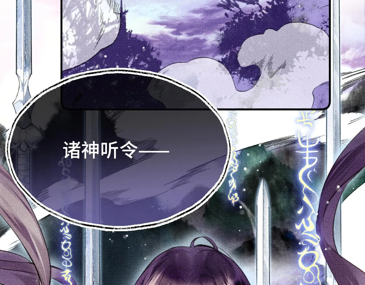 第5话 两个愿望 第35页