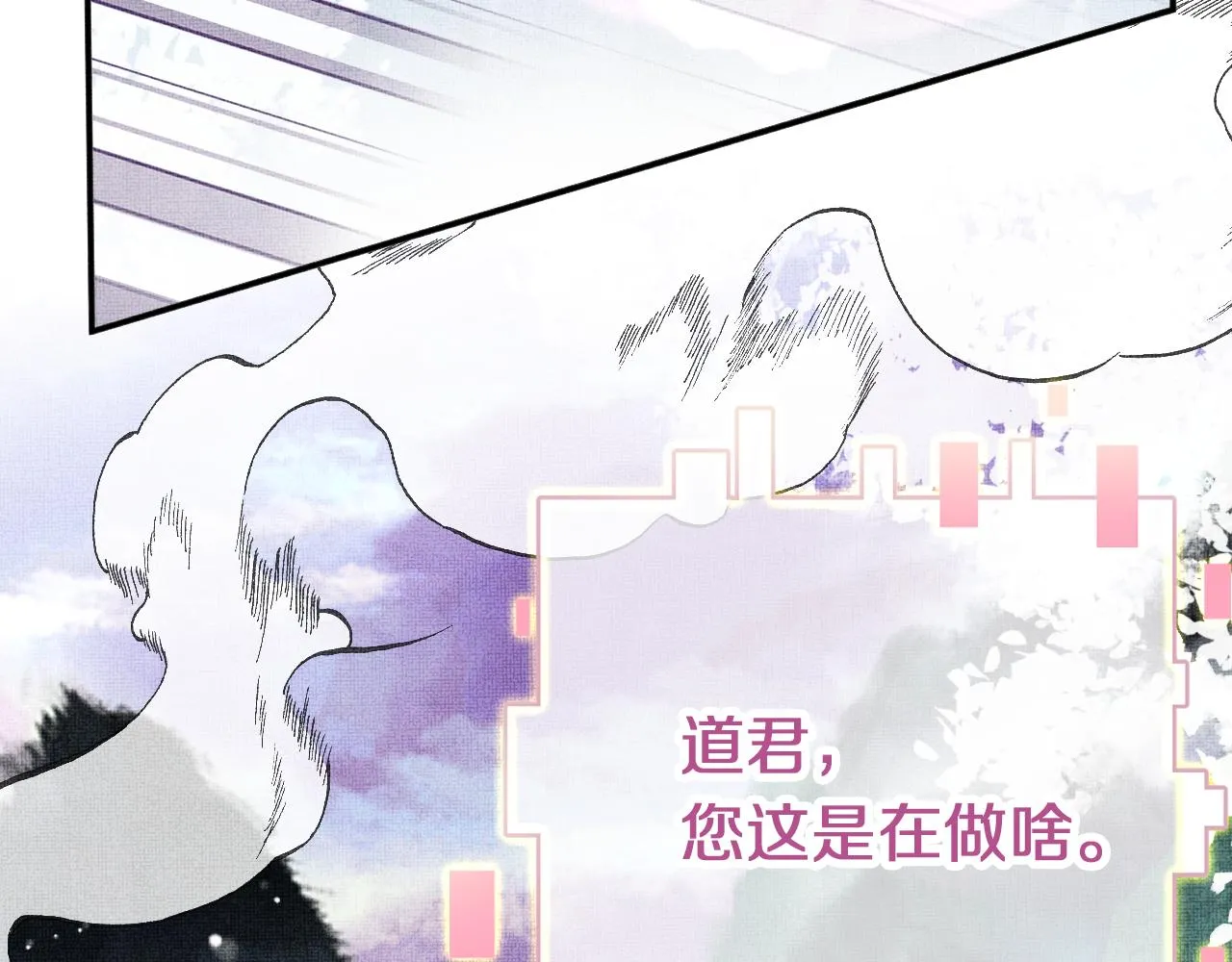 第5话 两个愿望 第42页