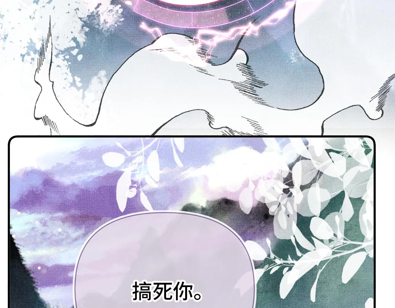 第5话 两个愿望 第44页