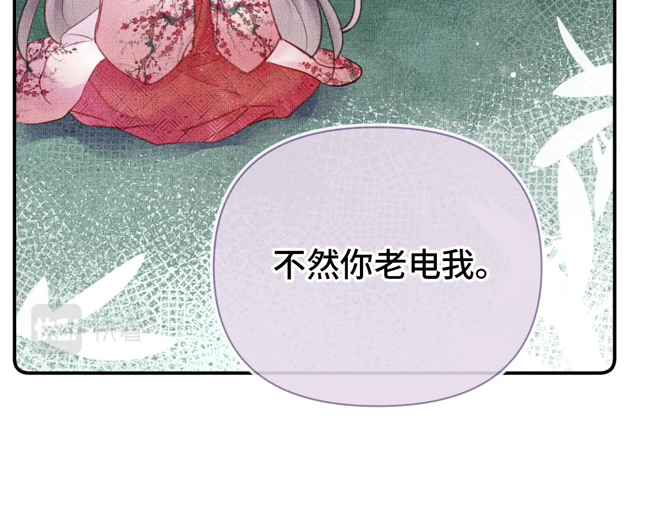 第5话 两个愿望 第46页