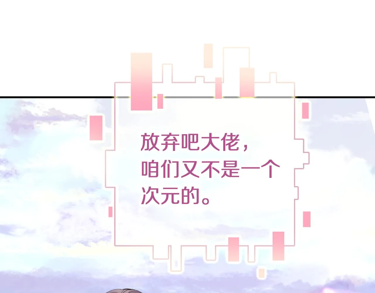 第5话 两个愿望 第48页