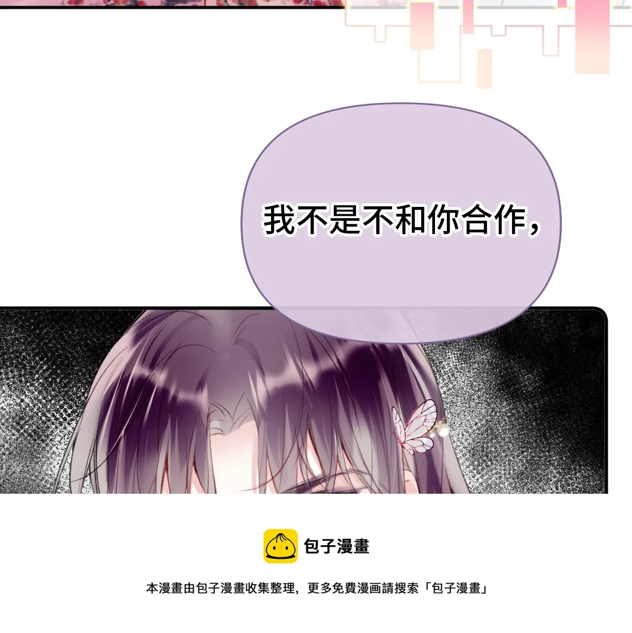 第5话 两个愿望 第50页