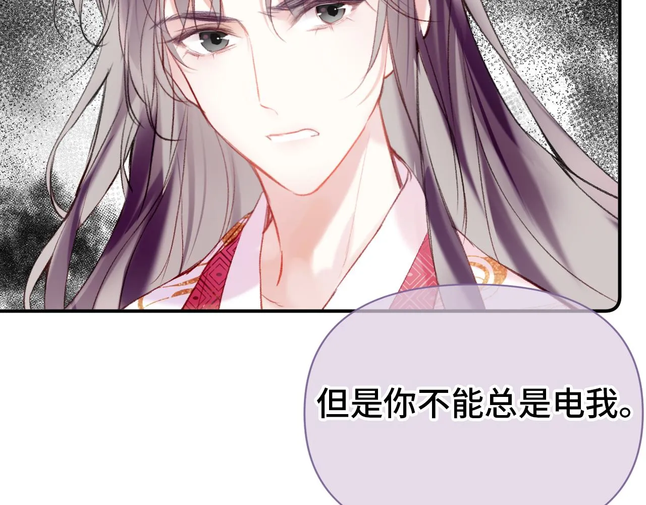 第5话 两个愿望 第51页