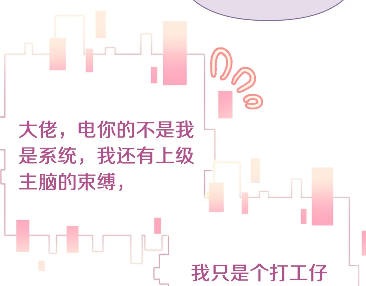 第5话 两个愿望 第52页