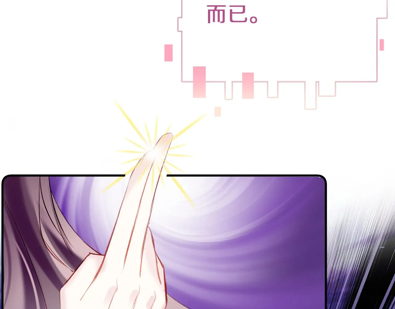 第5话 两个愿望 第53页