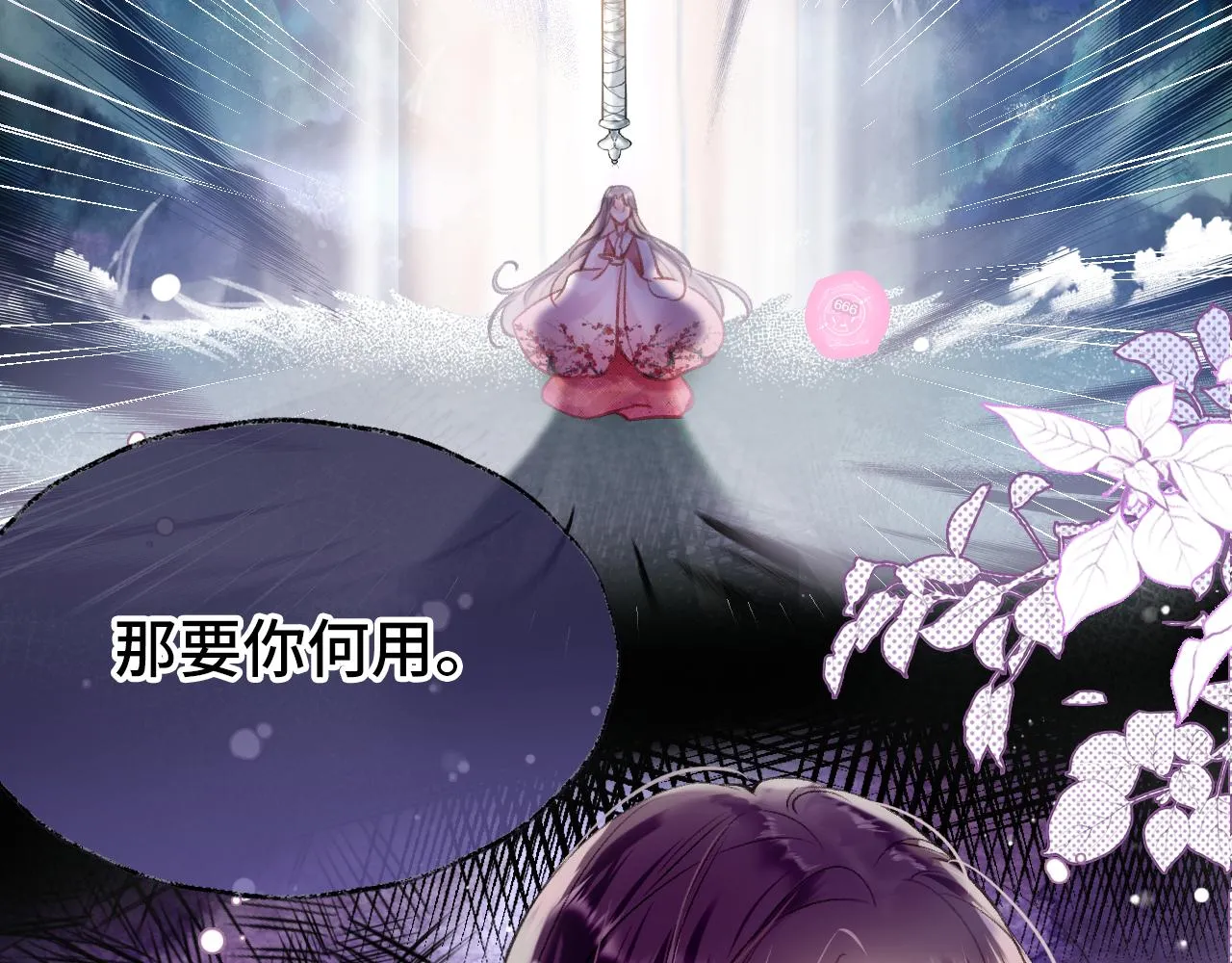 第5话 两个愿望 第55页