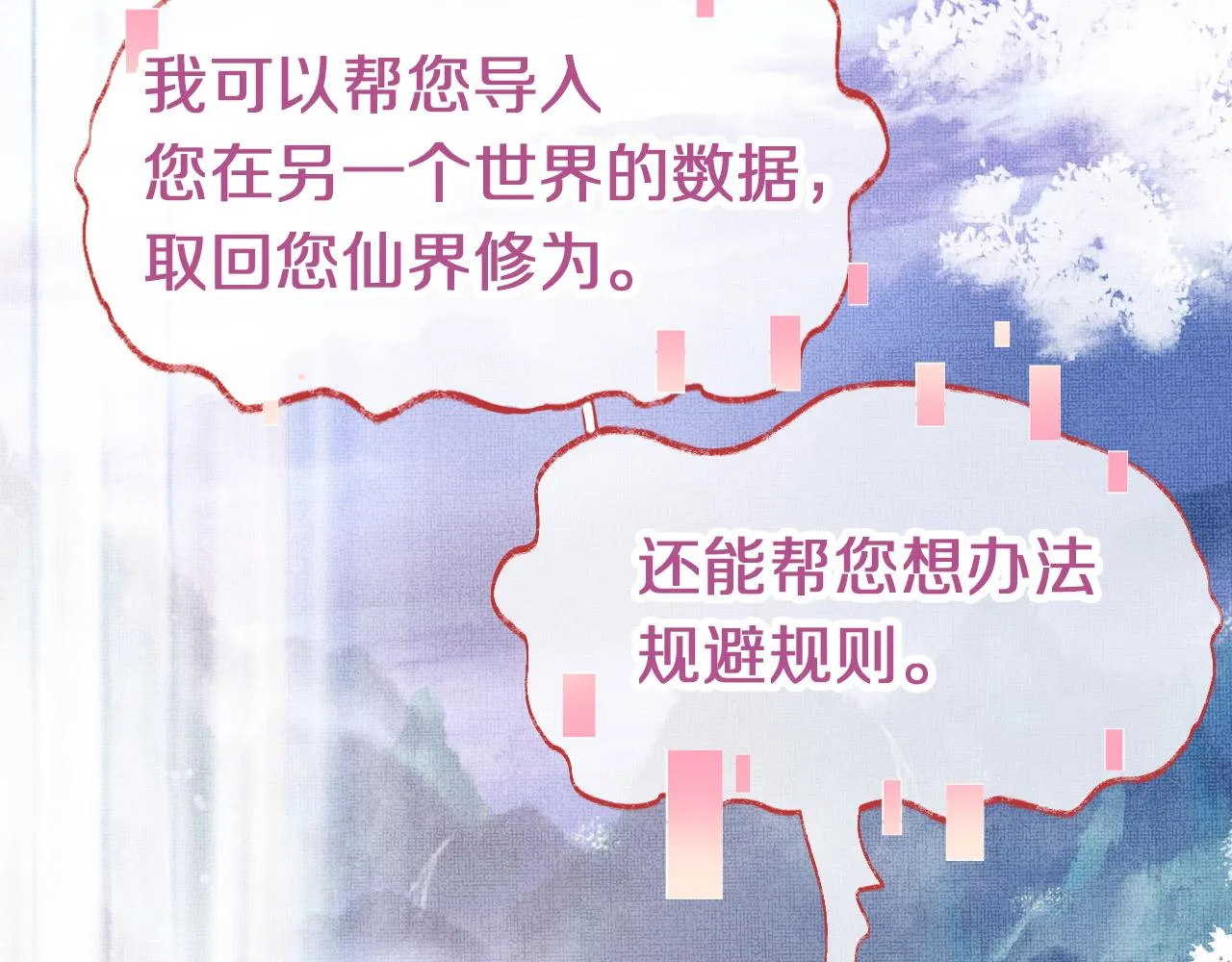 第5话 两个愿望 第62页