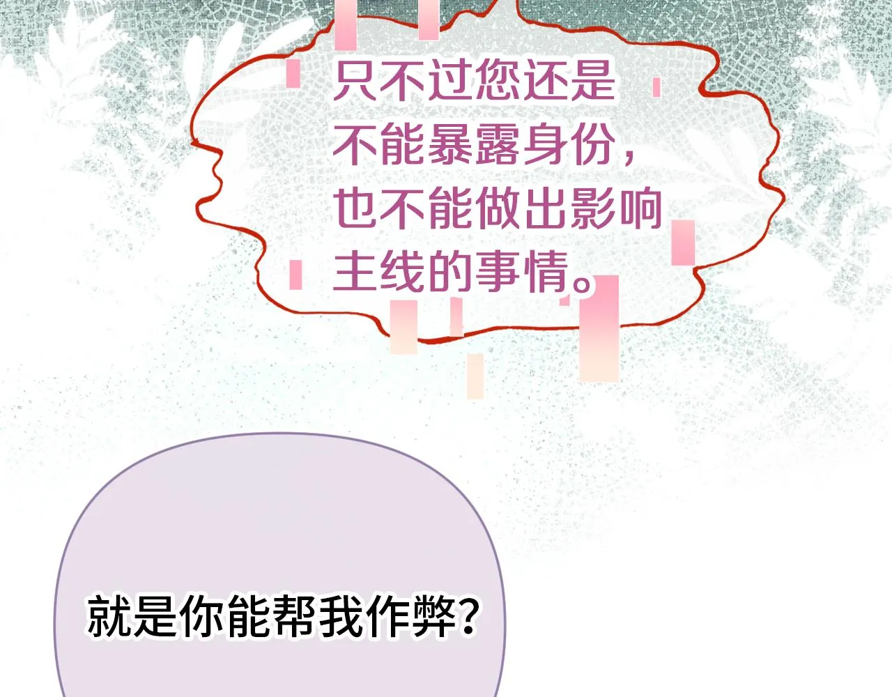 第5话 两个愿望 第64页
