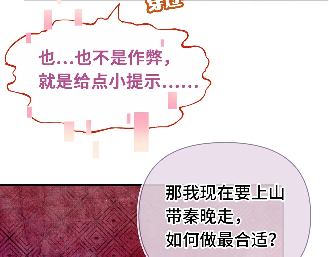 第5话 两个愿望 第66页