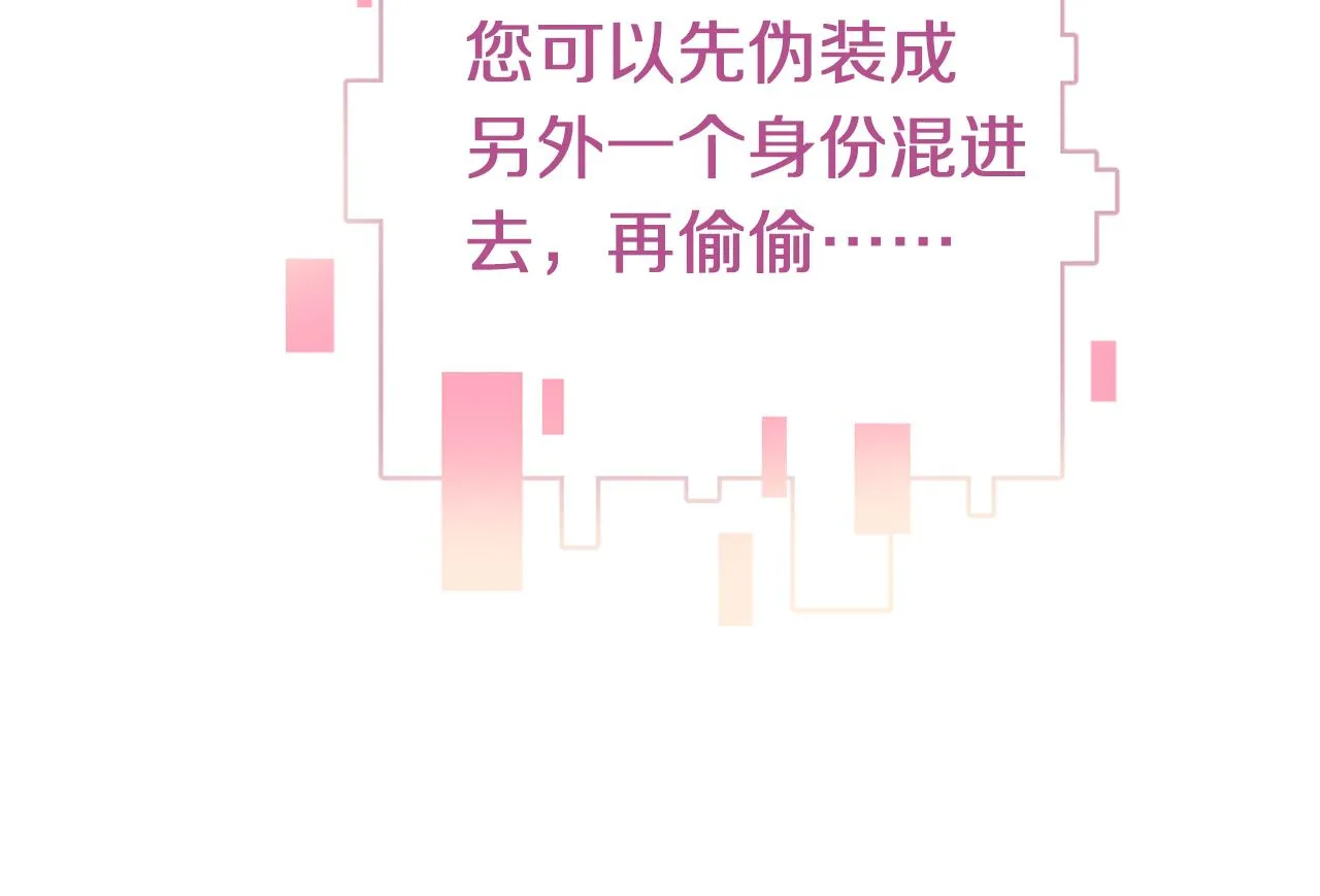 第5话 两个愿望 第68页