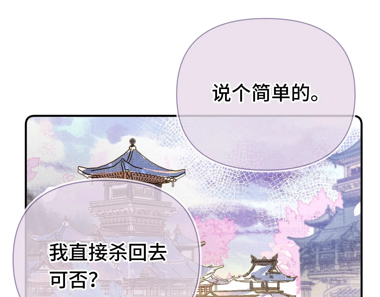 第5话 两个愿望 第69页