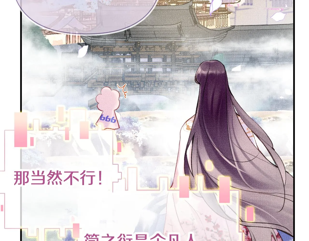第5话 两个愿望 第70页