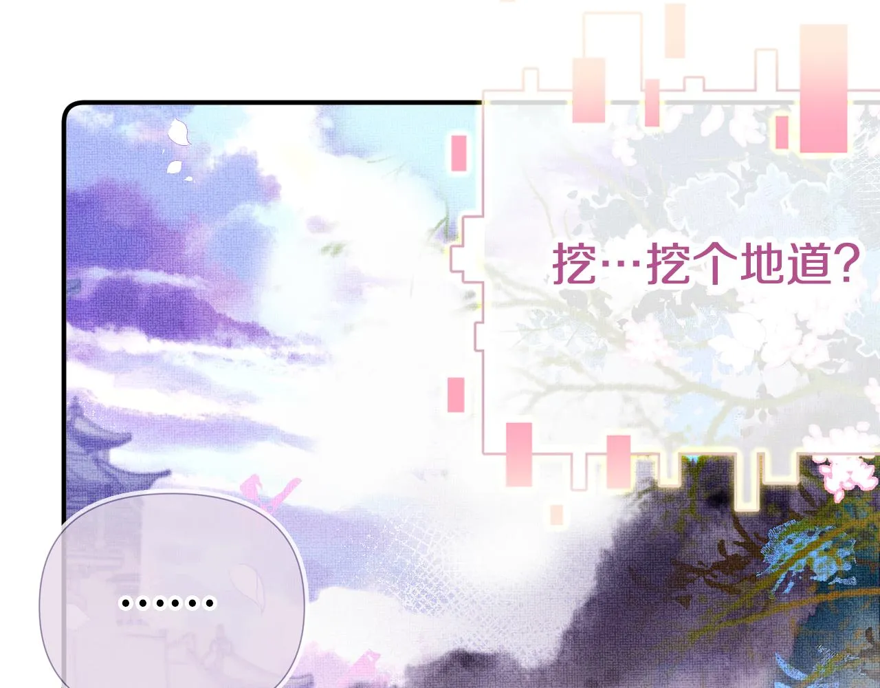第5话 两个愿望 第73页