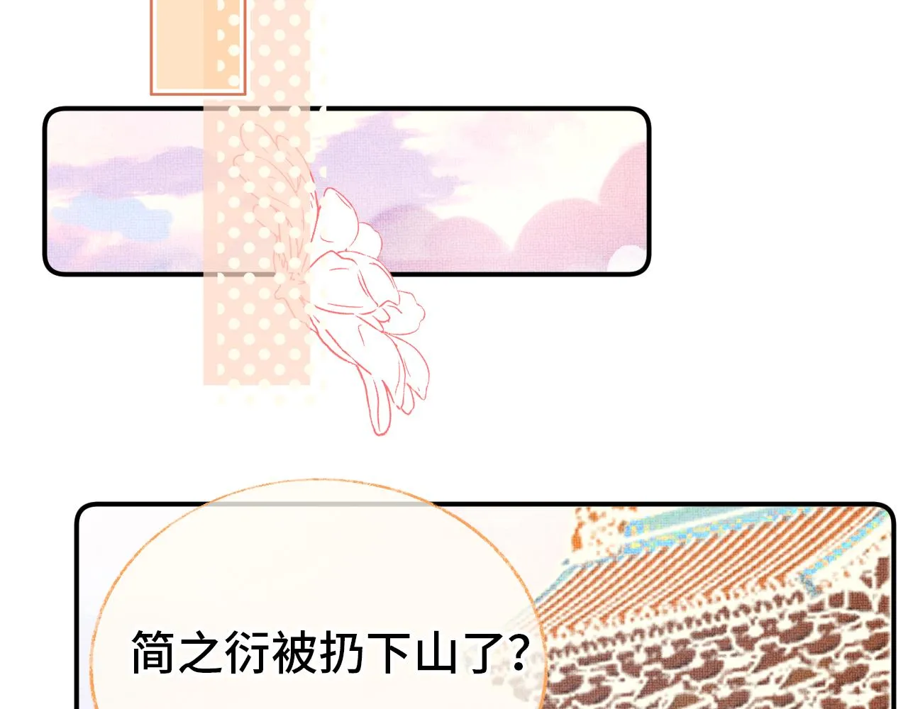 第5话 两个愿望 第75页