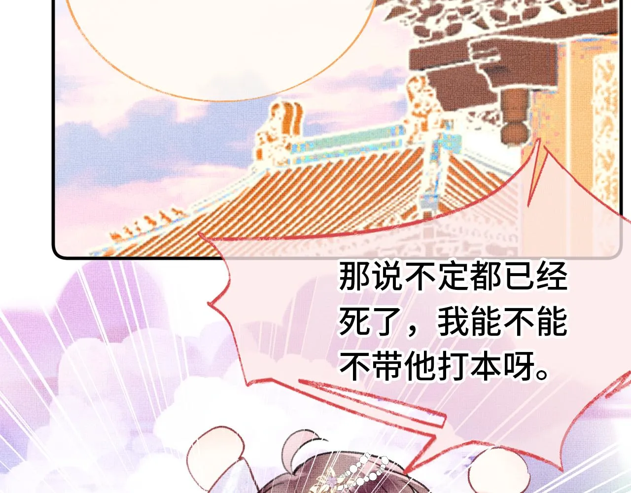 第5话 两个愿望 第76页