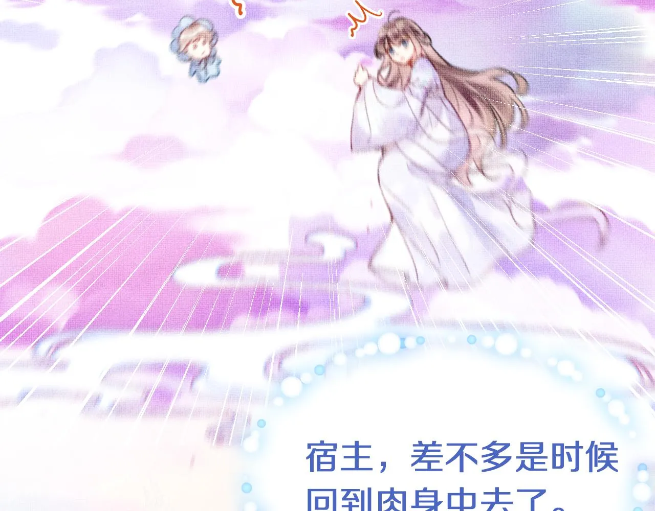 第5话 两个愿望 第80页