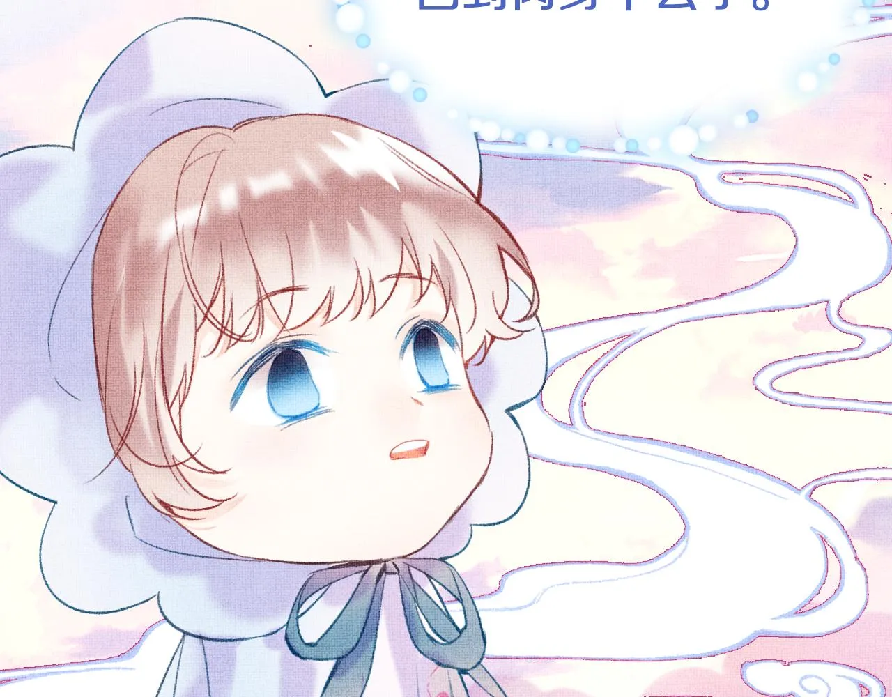 第5话 两个愿望 第81页