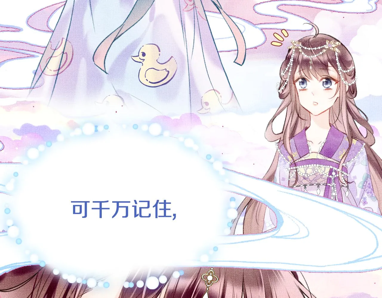 第5话 两个愿望 第82页