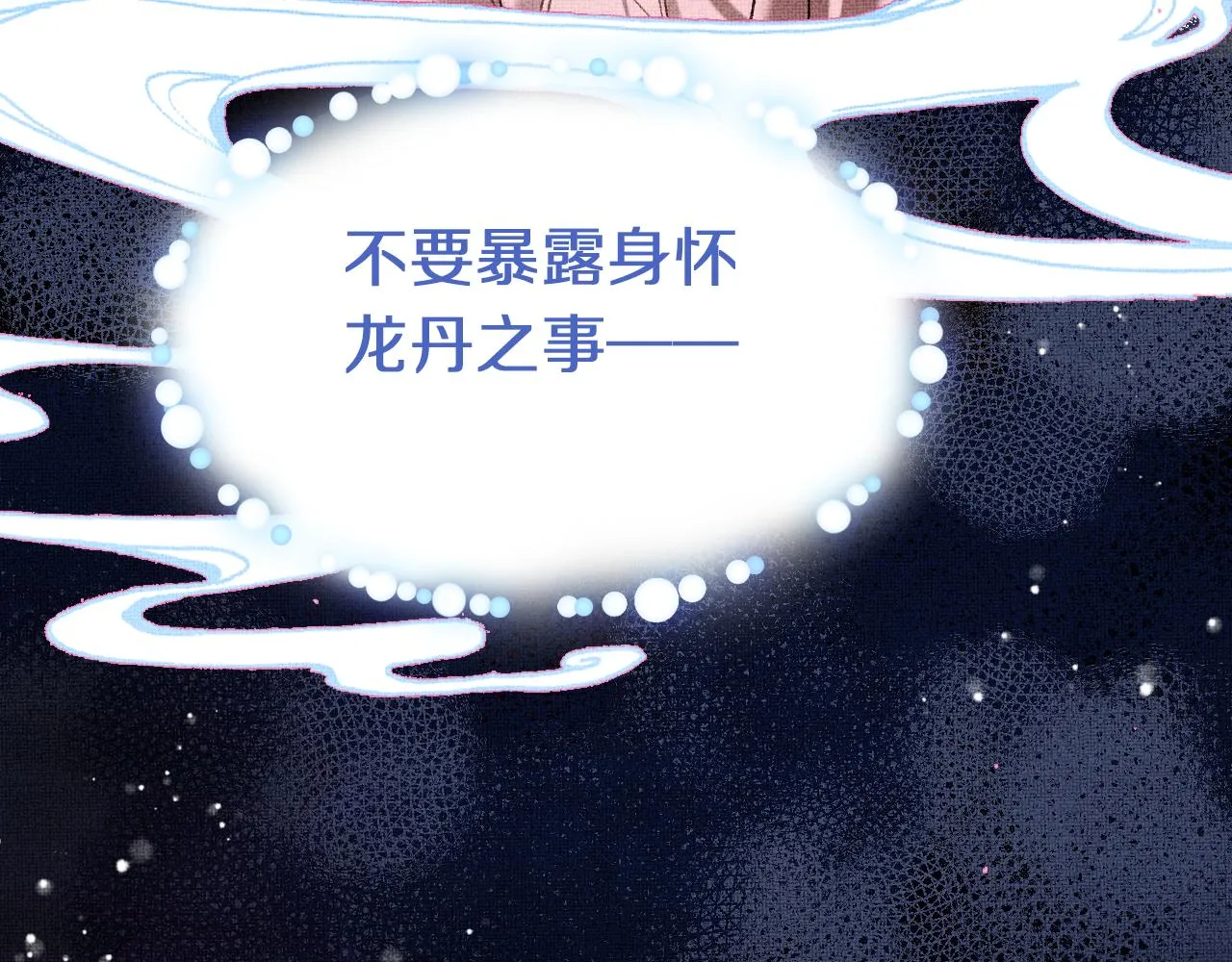 第5话 两个愿望 第84页