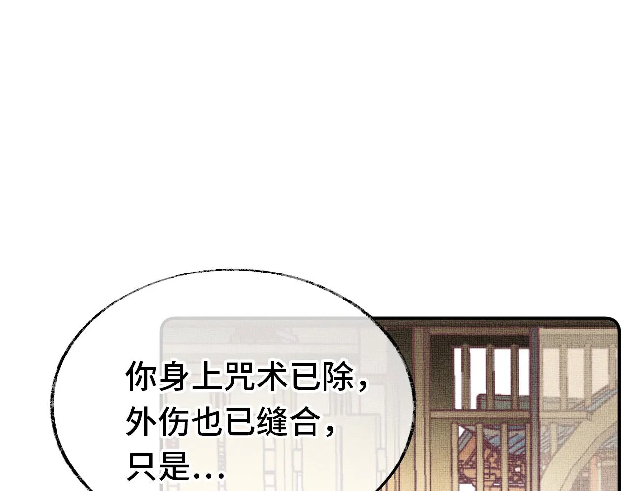第5话 两个愿望 第91页