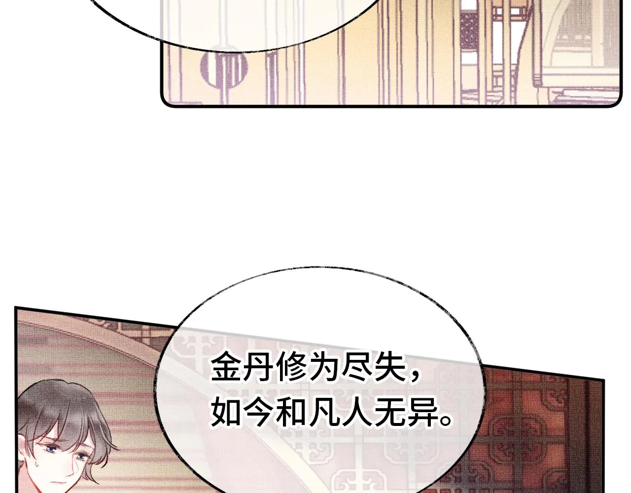 第5话 两个愿望 第92页