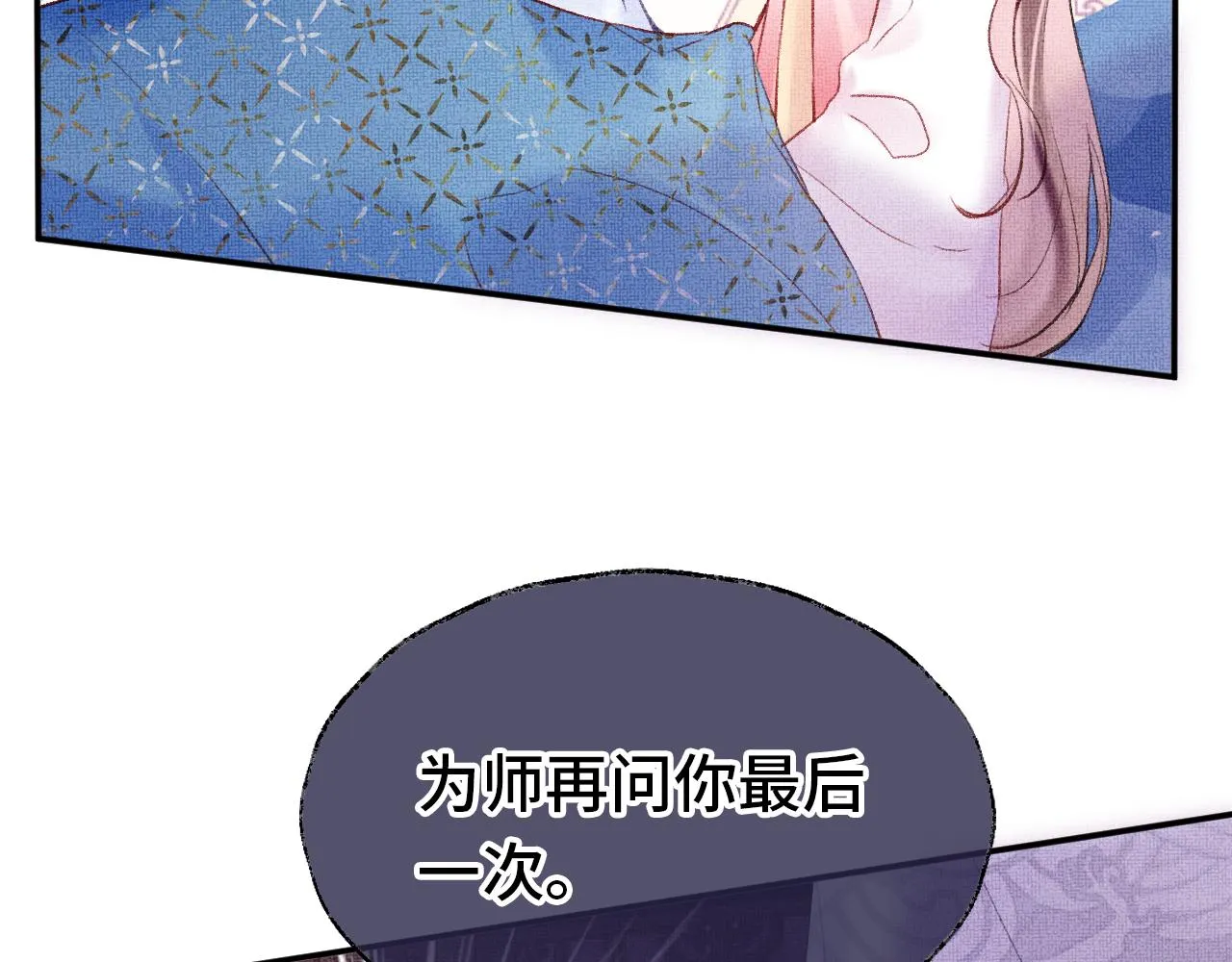 第5话 两个愿望 第94页