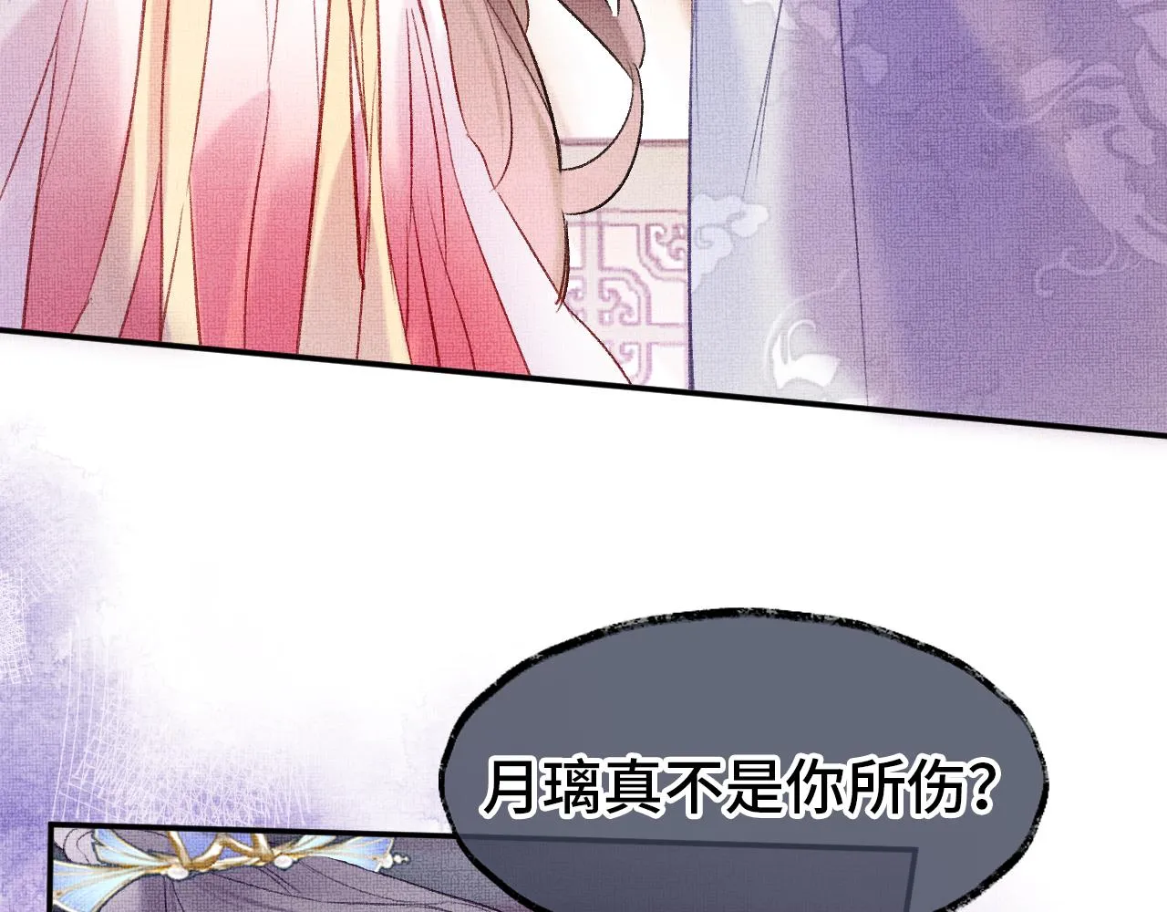 第5话 两个愿望 第96页