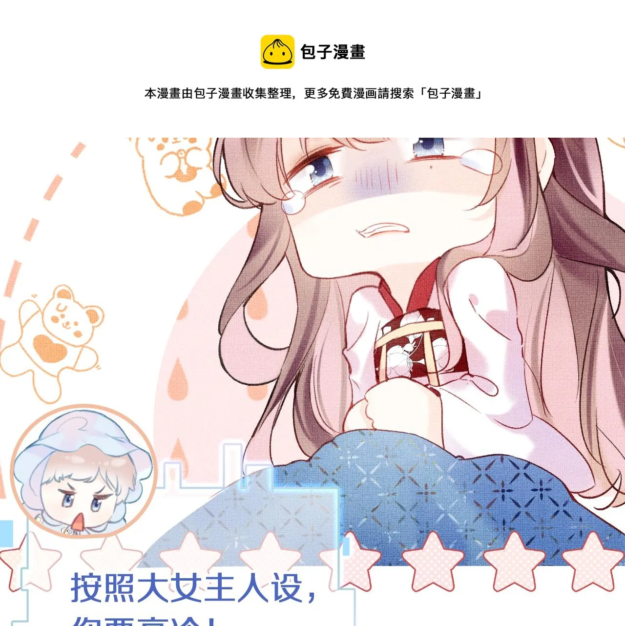 第5话 两个愿望 第99页