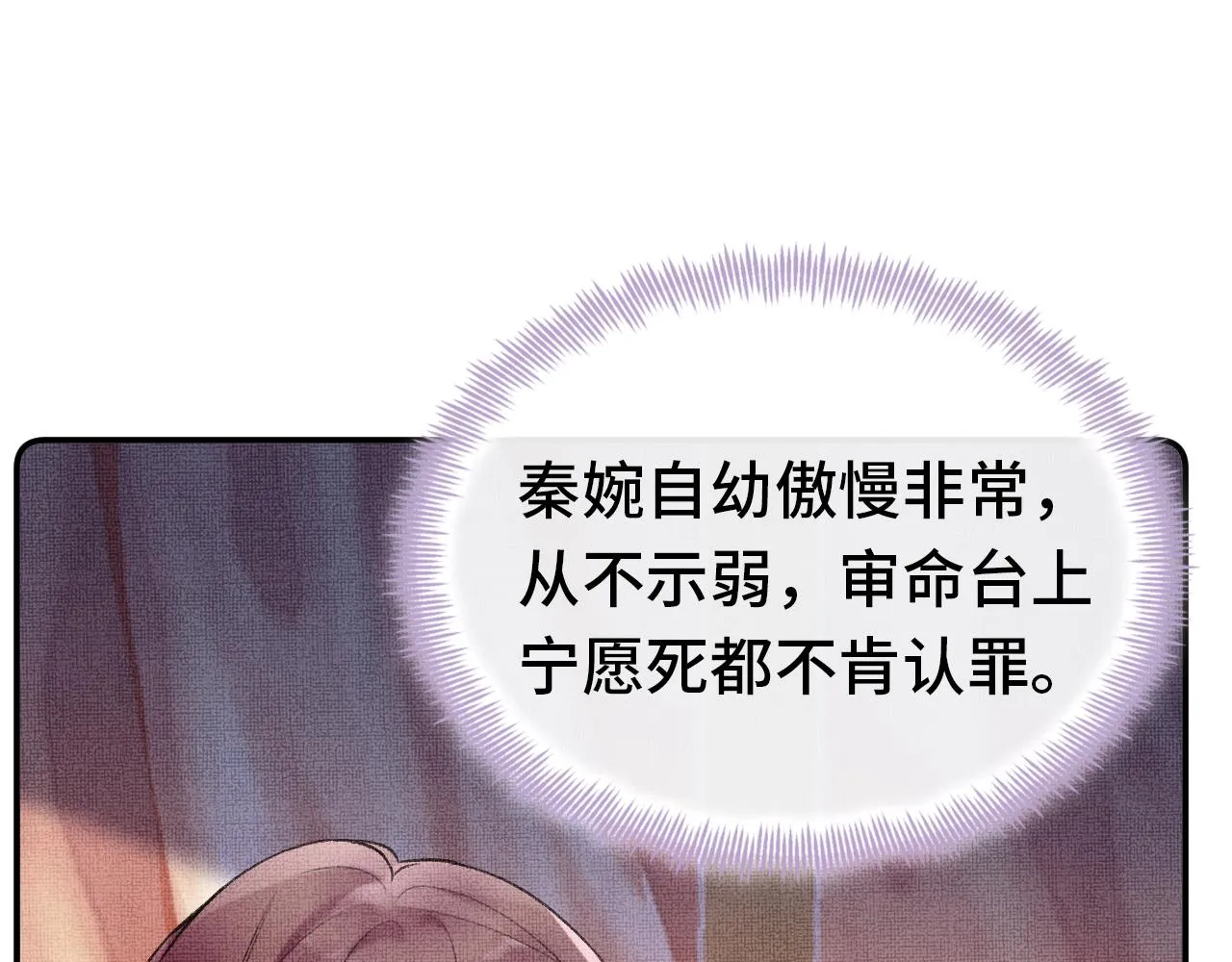 第5话 两个愿望 第102页