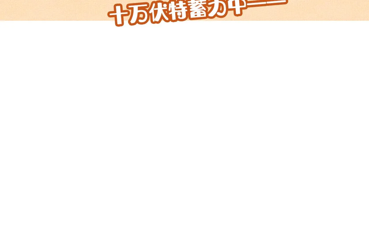 第5话 两个愿望 第114页