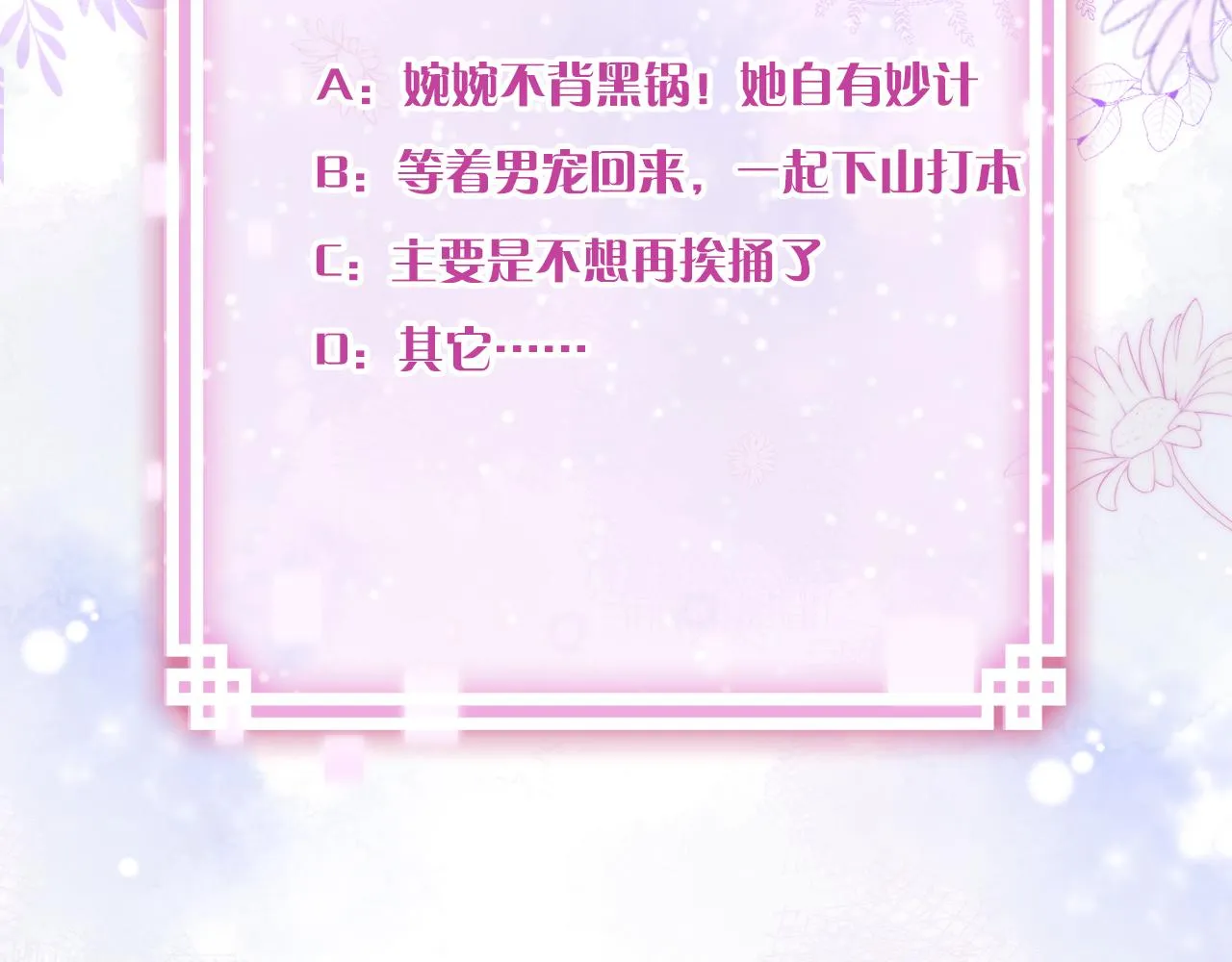 第5话 两个愿望 第116页
