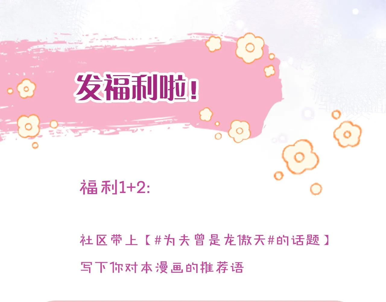 第5话 两个愿望 第117页