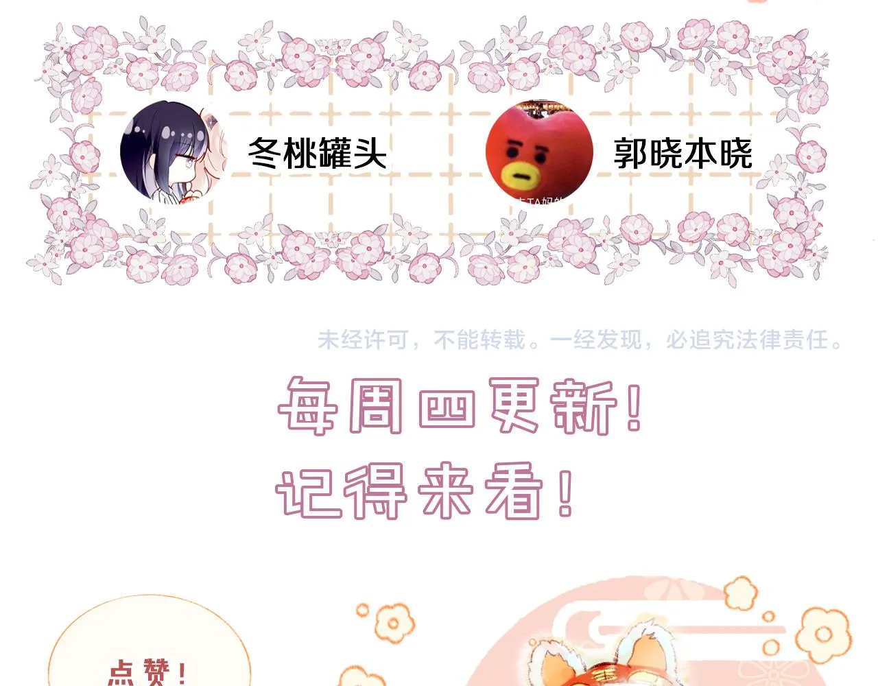 第5话 两个愿望 第122页