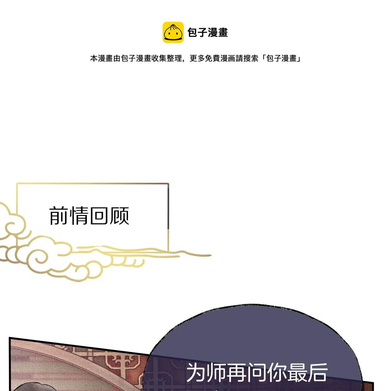 第6话 仙女演技天花板 第1页