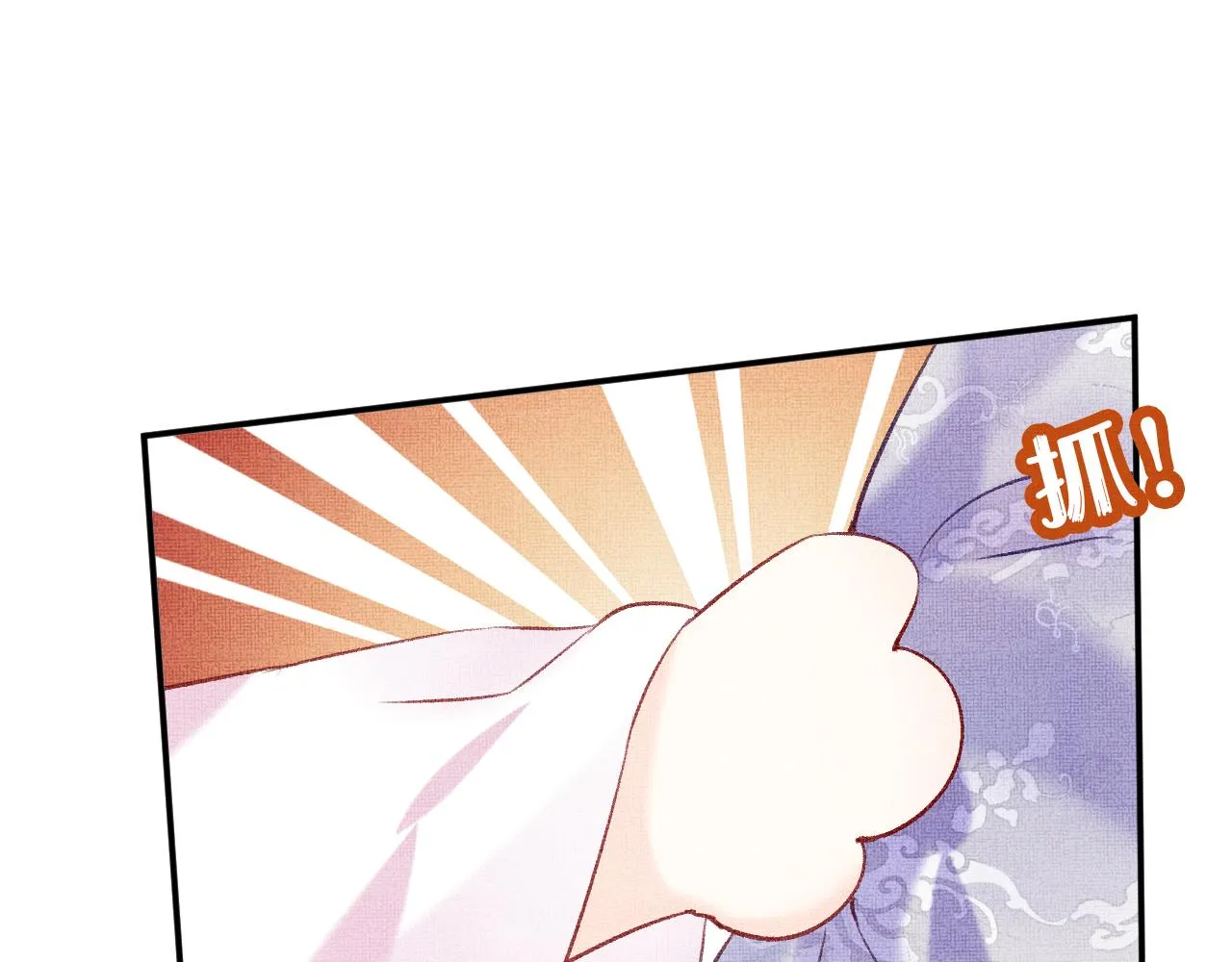 第6话 仙女演技天花板 第4页
