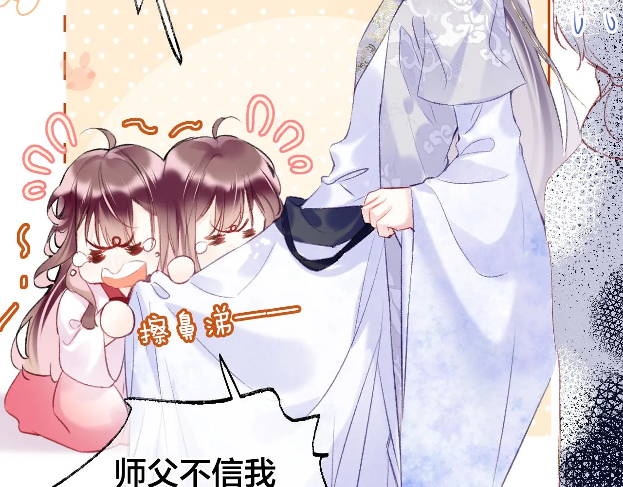 第6话 仙女演技天花板 第30页
