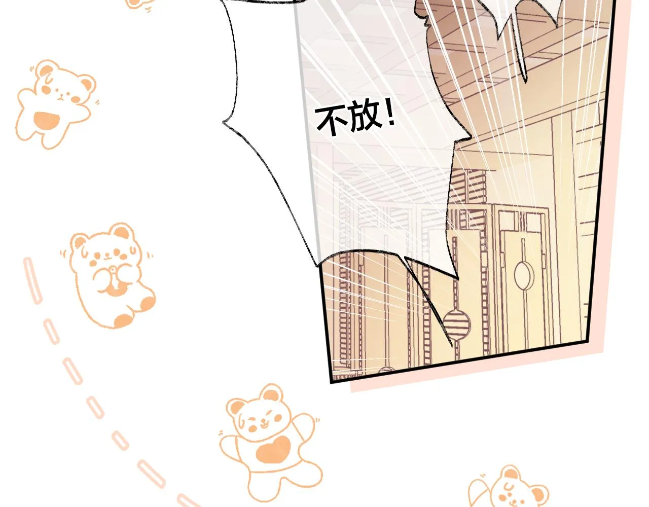 第6话 仙女演技天花板 第32页