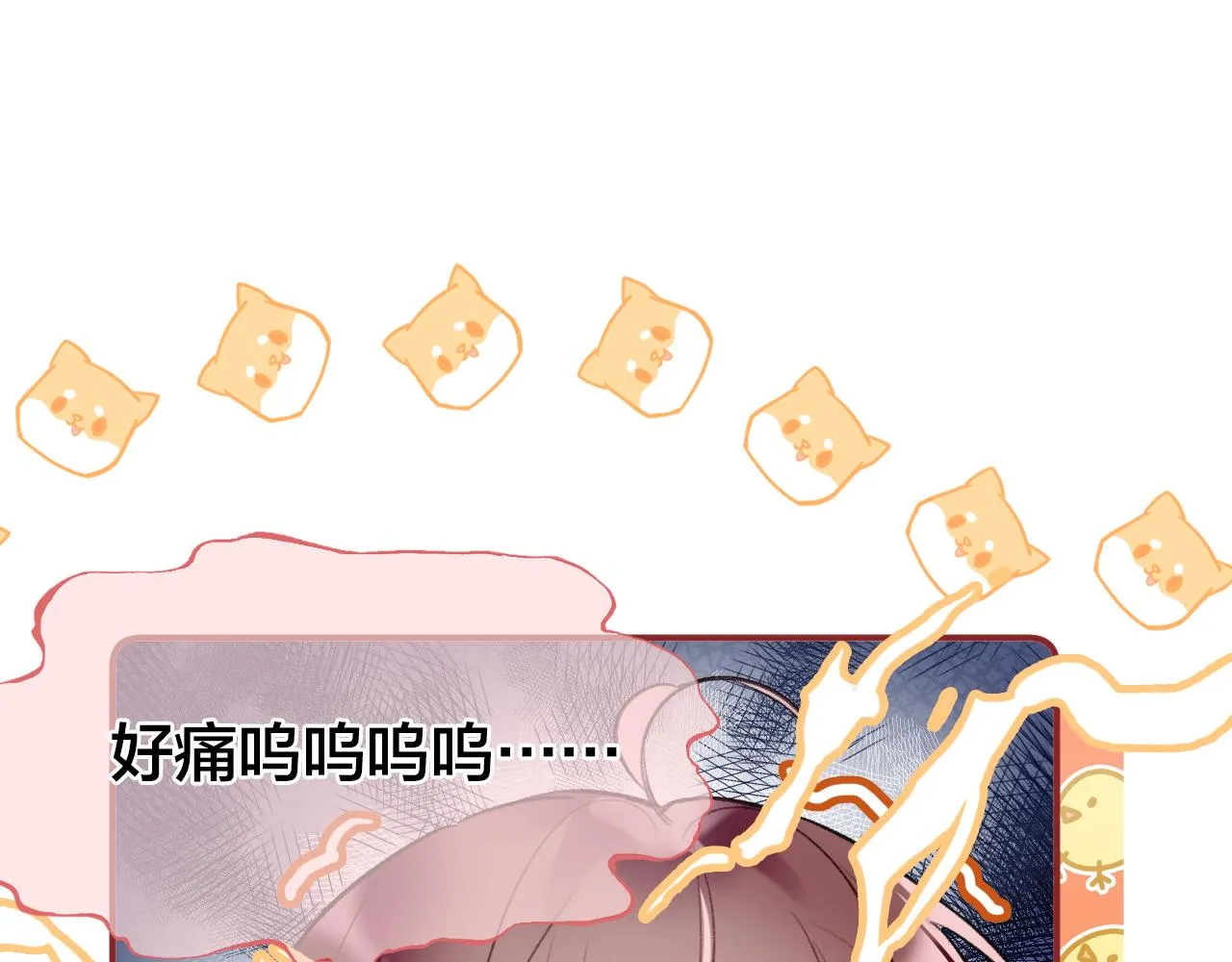 第6话 仙女演技天花板 第34页