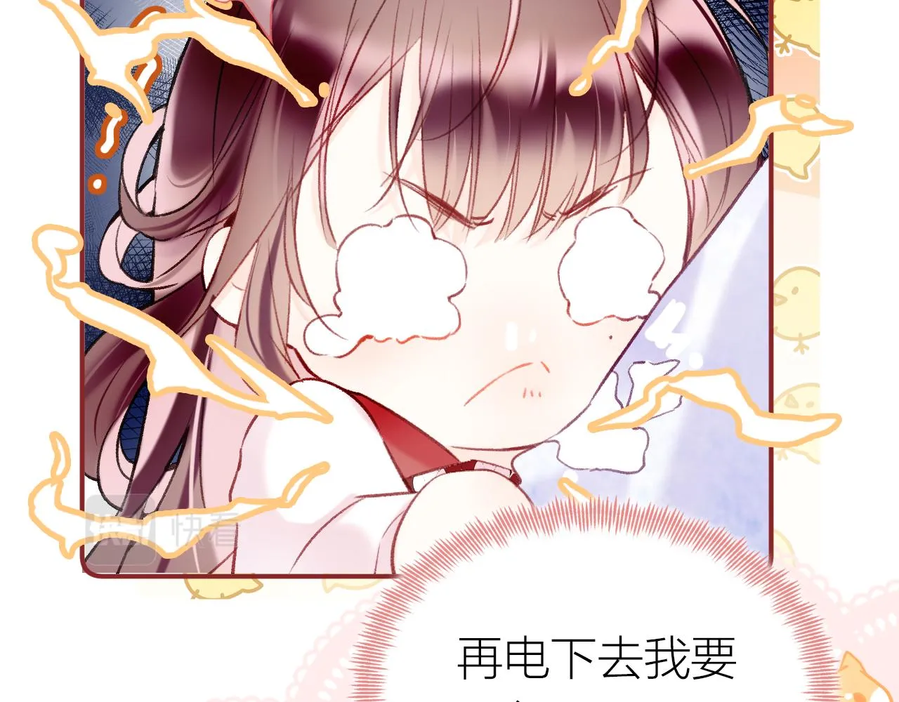 第6话 仙女演技天花板 第35页