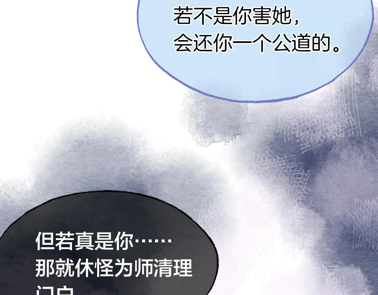 第6话 仙女演技天花板 第39页