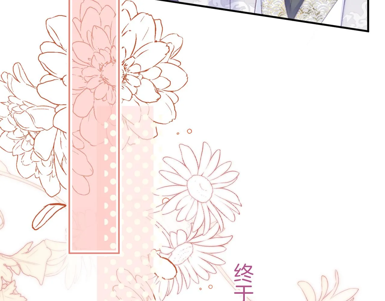 第6话 仙女演技天花板 第63页