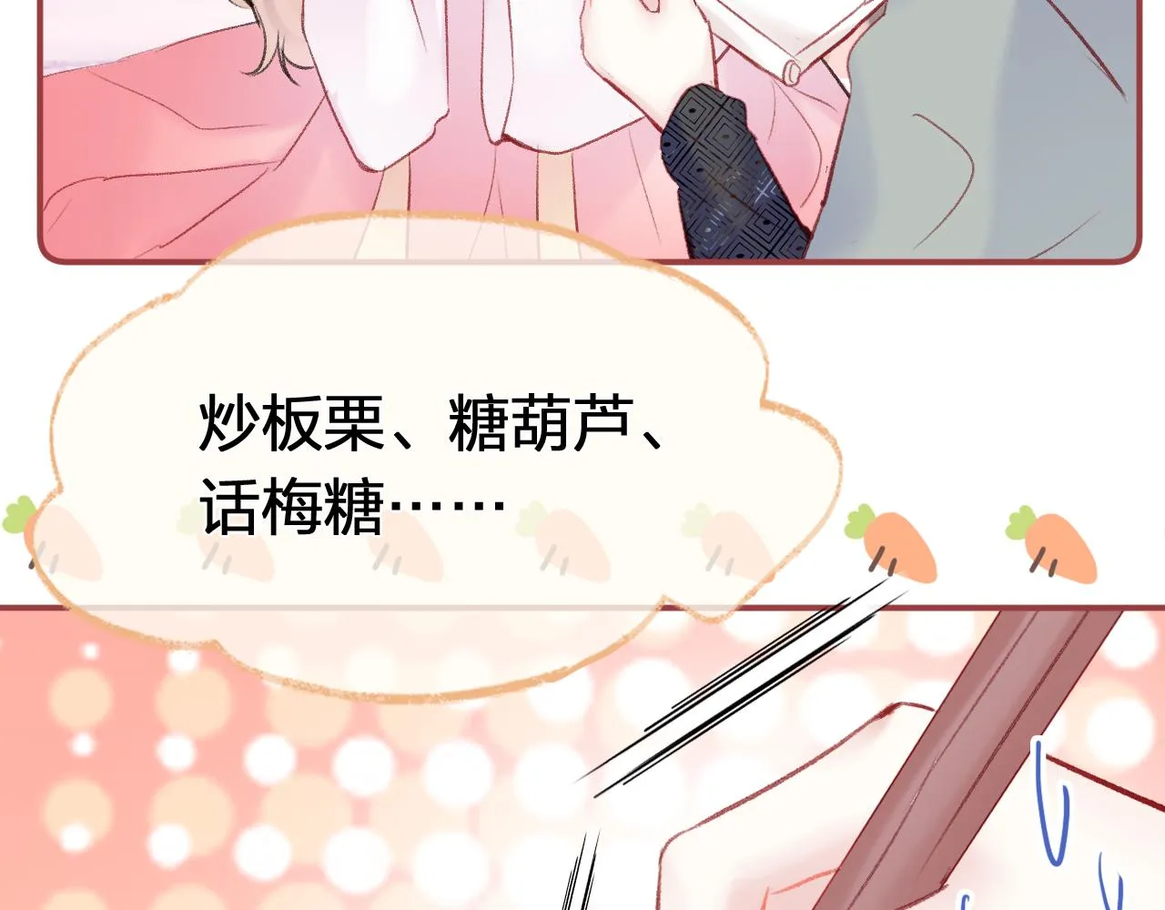 第6话 仙女演技天花板 第89页
