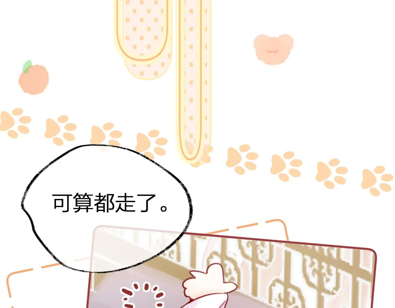 第6话 仙女演技天花板 第96页