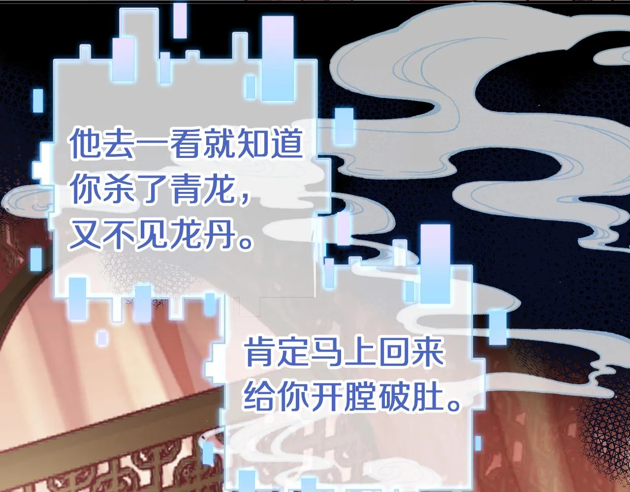 第6话 仙女演技天花板 第100页