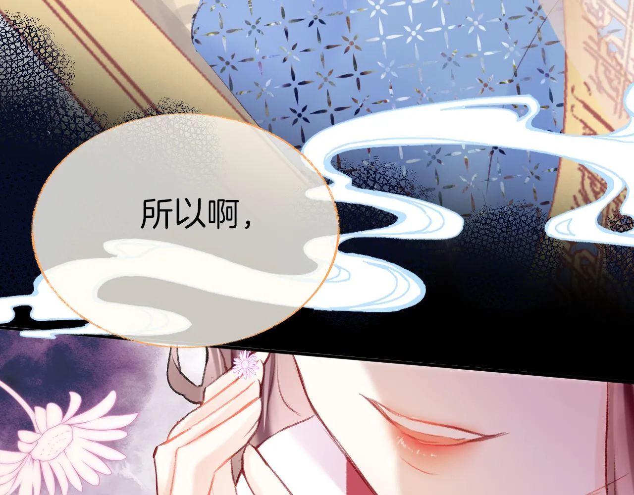 第6话 仙女演技天花板 第102页