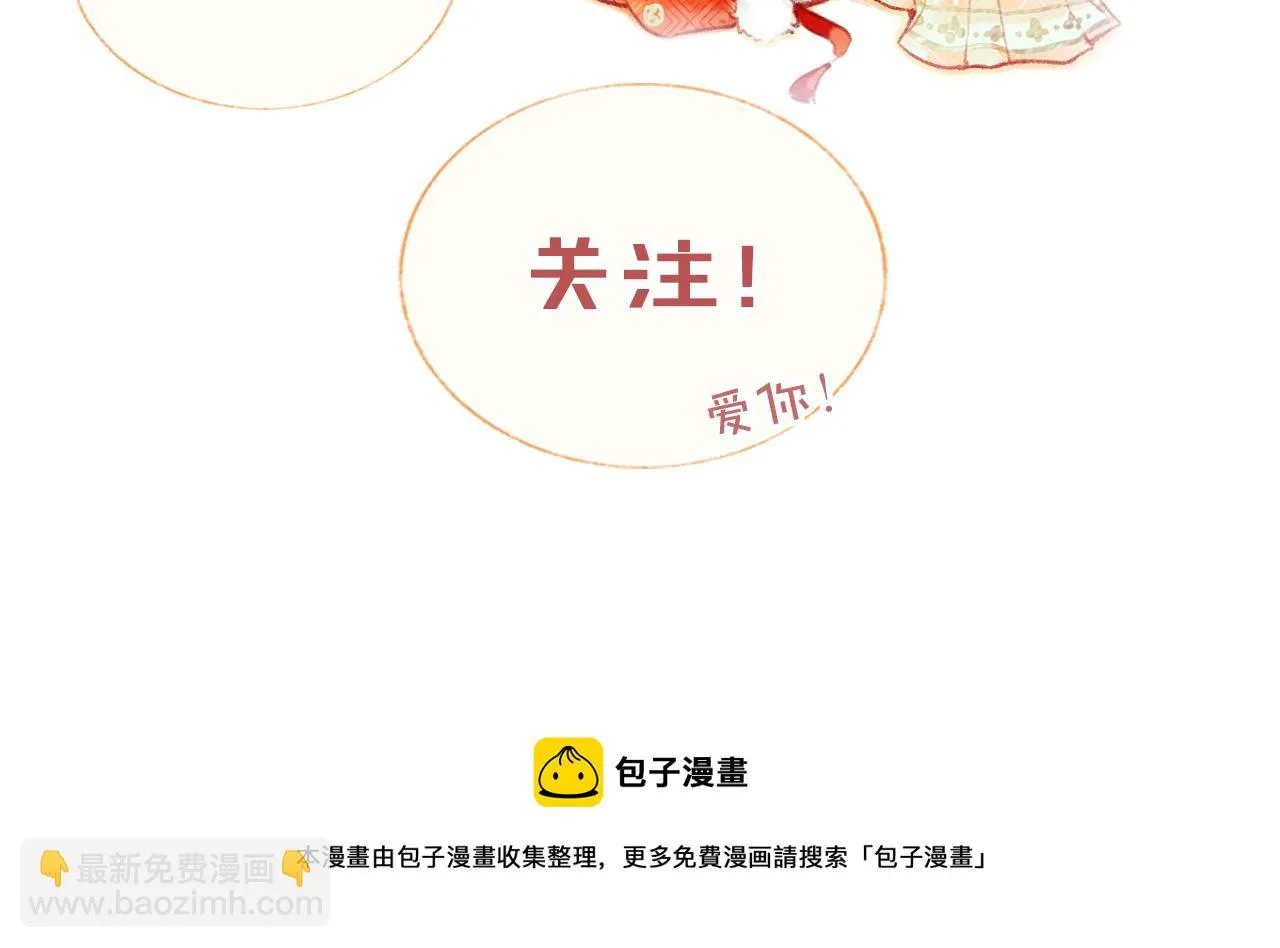 第6话 仙女演技天花板 第124页