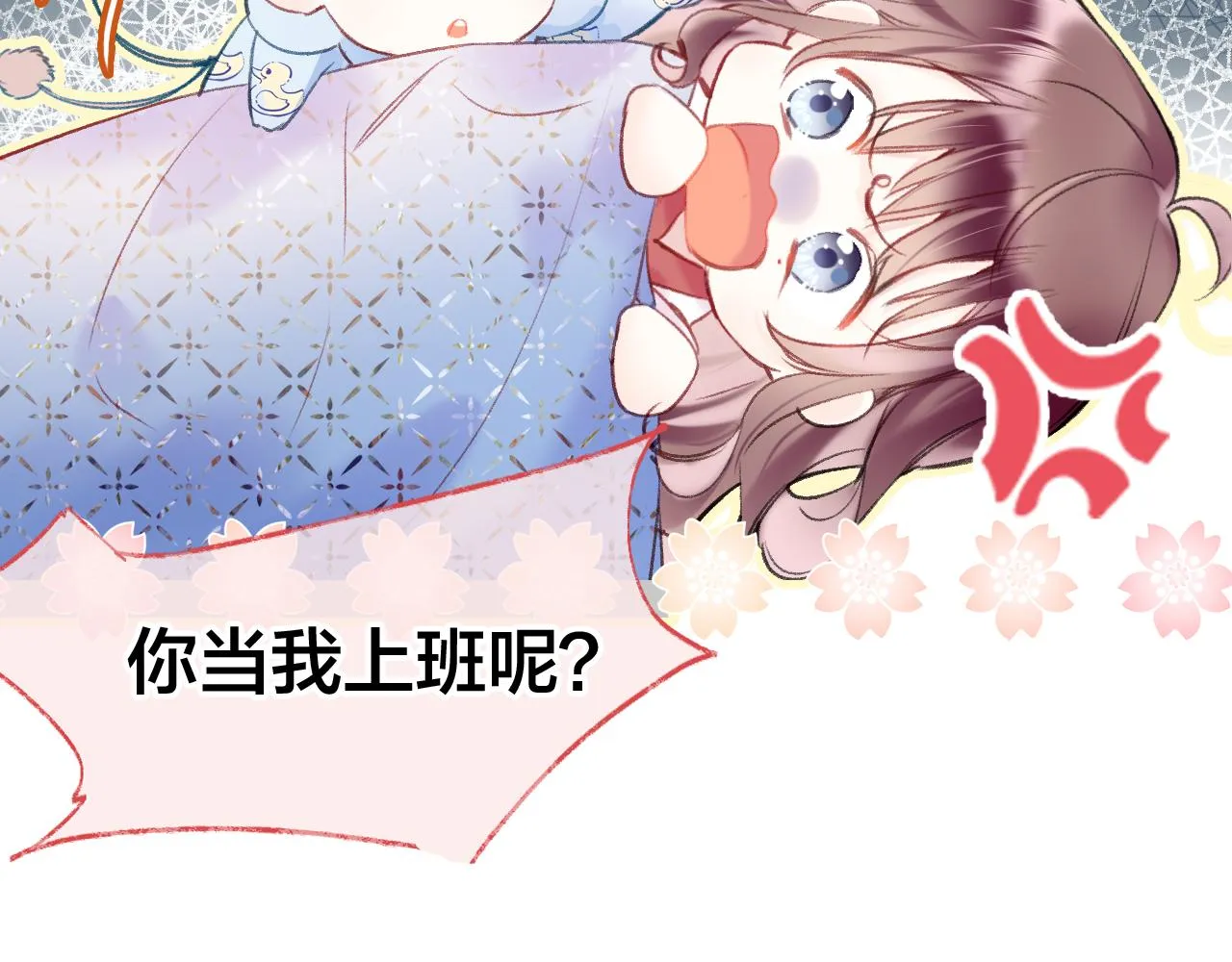 第7话 挖上问心宗 第22页