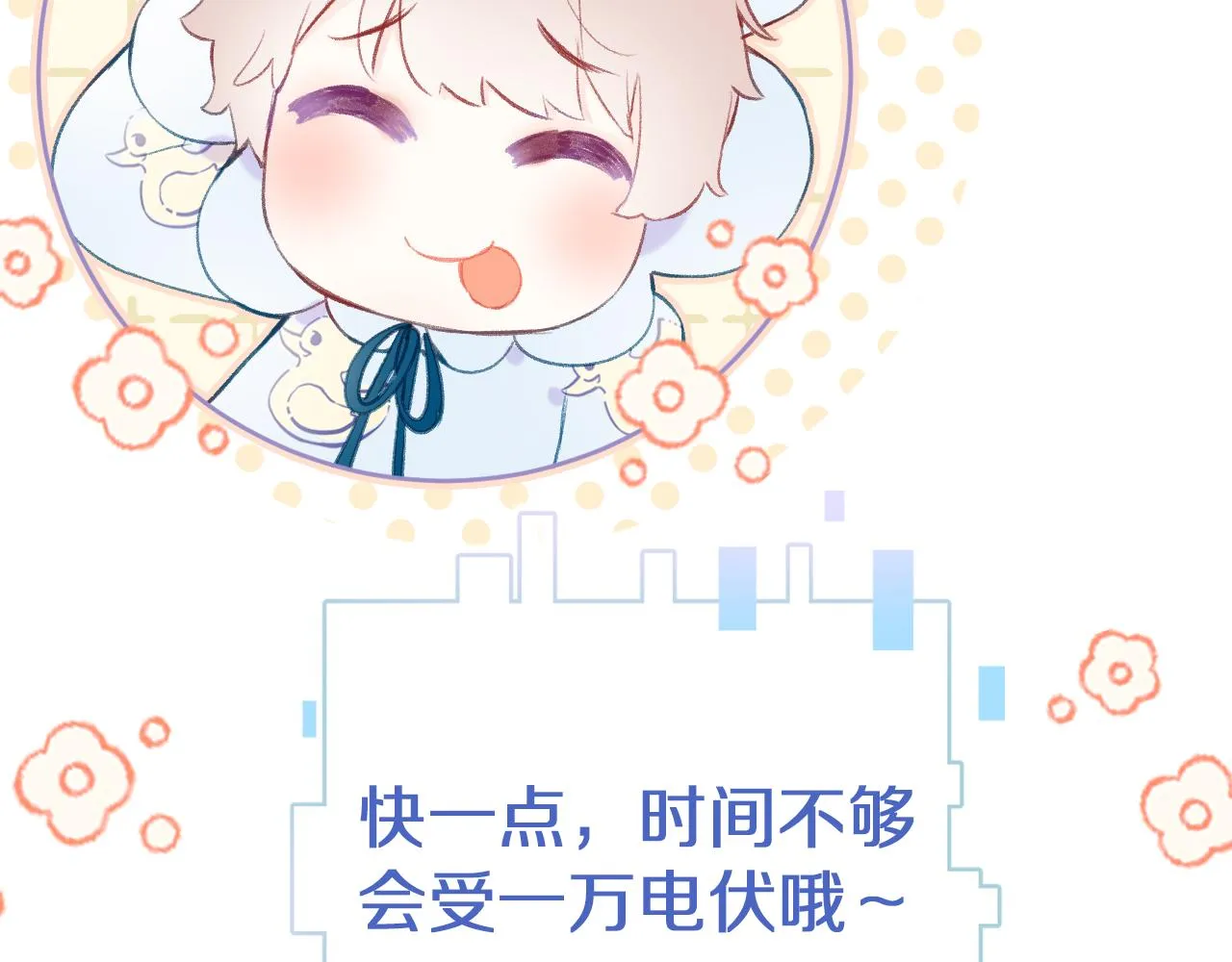 第7话 挖上问心宗 第25页