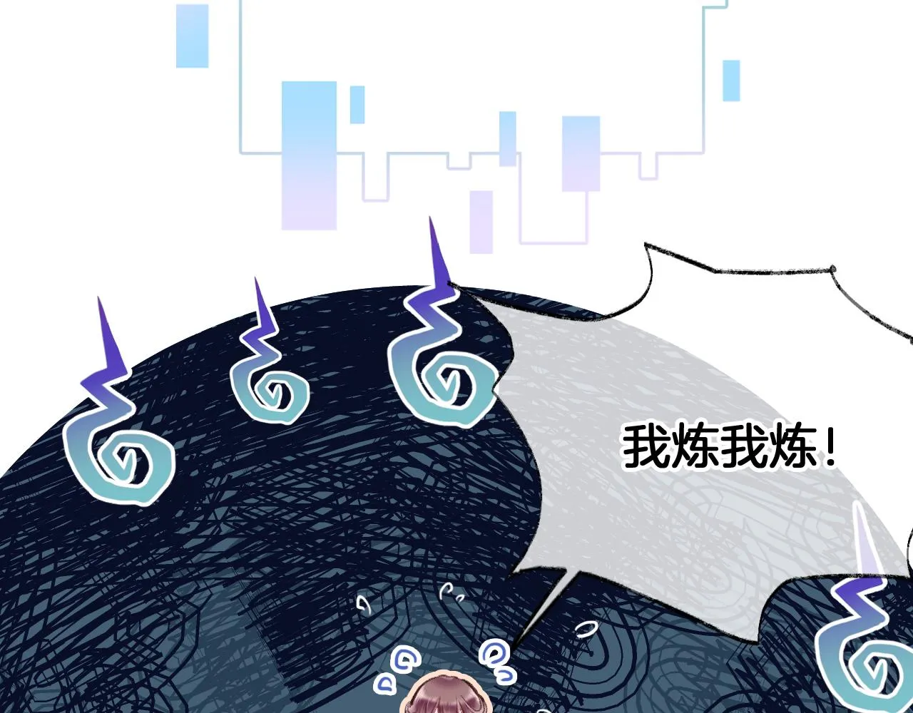 第7话 挖上问心宗 第26页