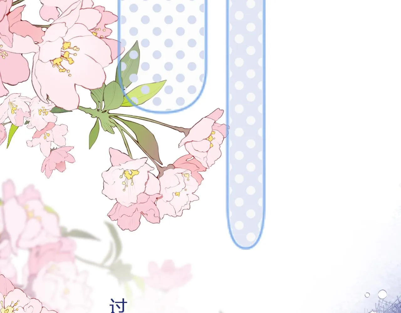 第7话 挖上问心宗 第29页